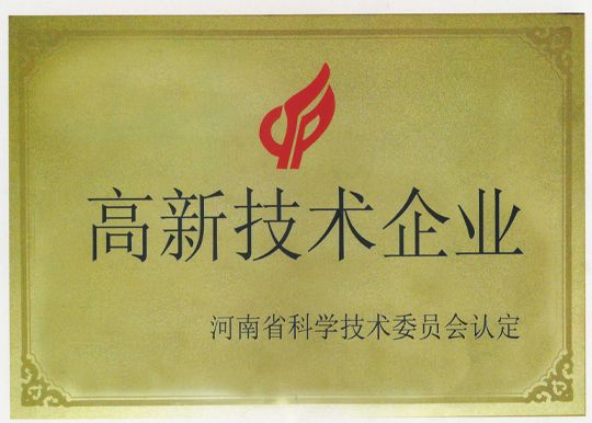 高新技術企業(yè)